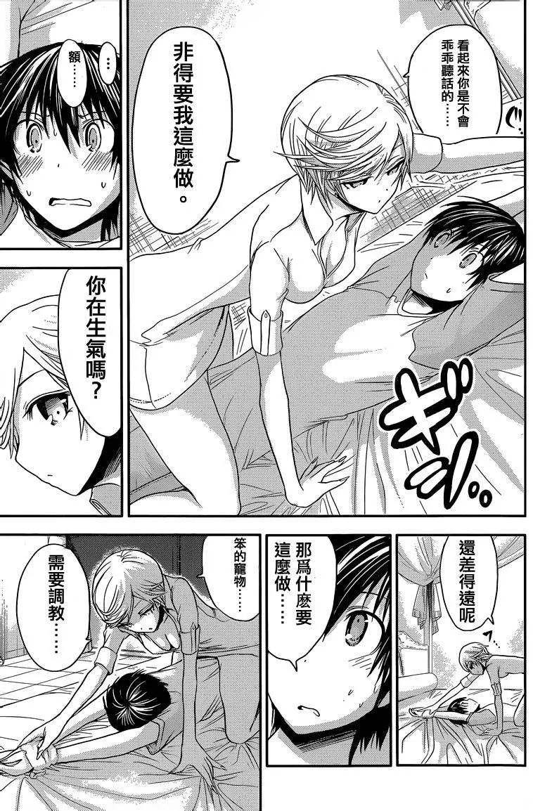 第45话 第7页