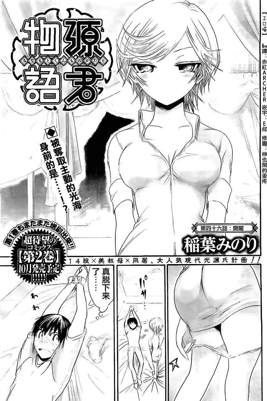 第46话 第1页
