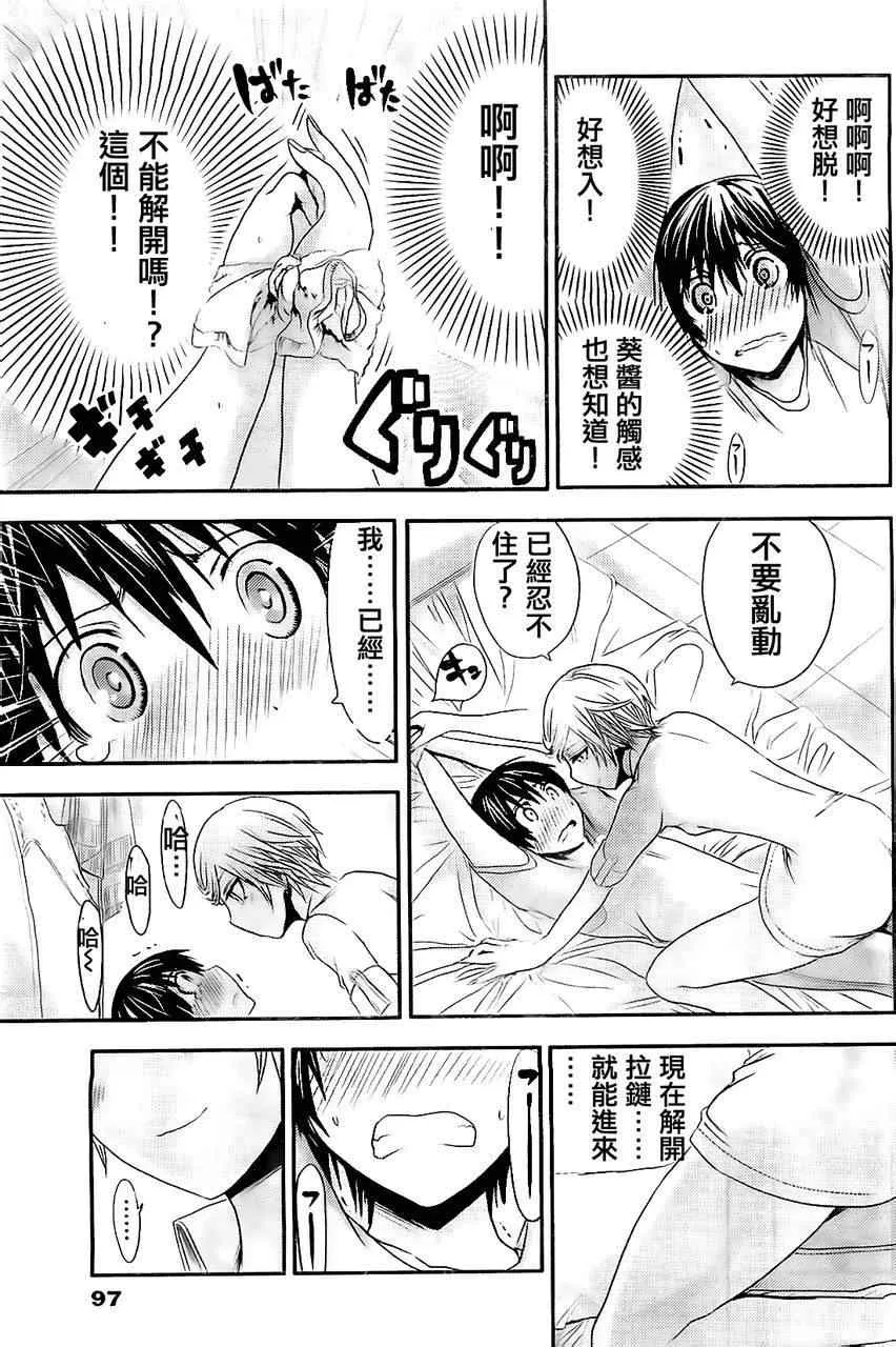 第46话 第5页