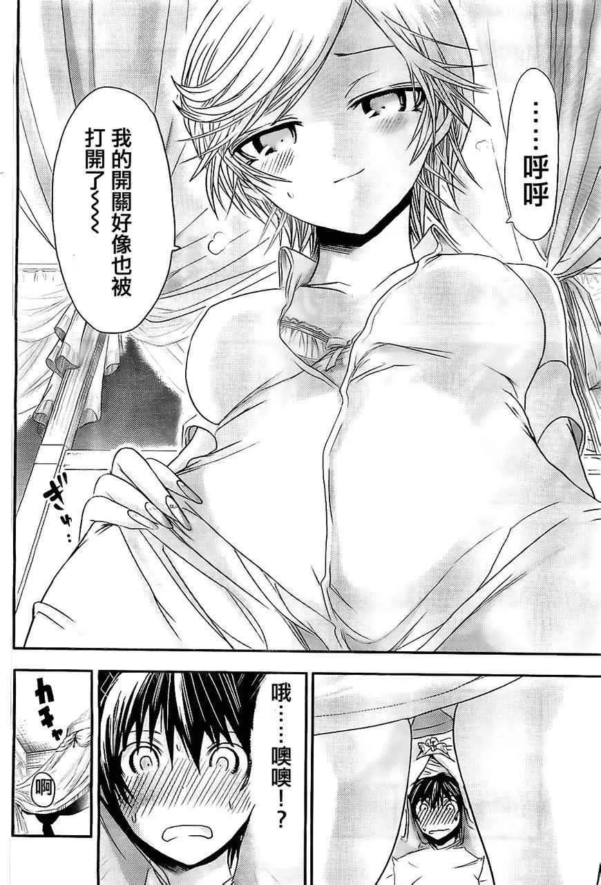 第46话 第6页