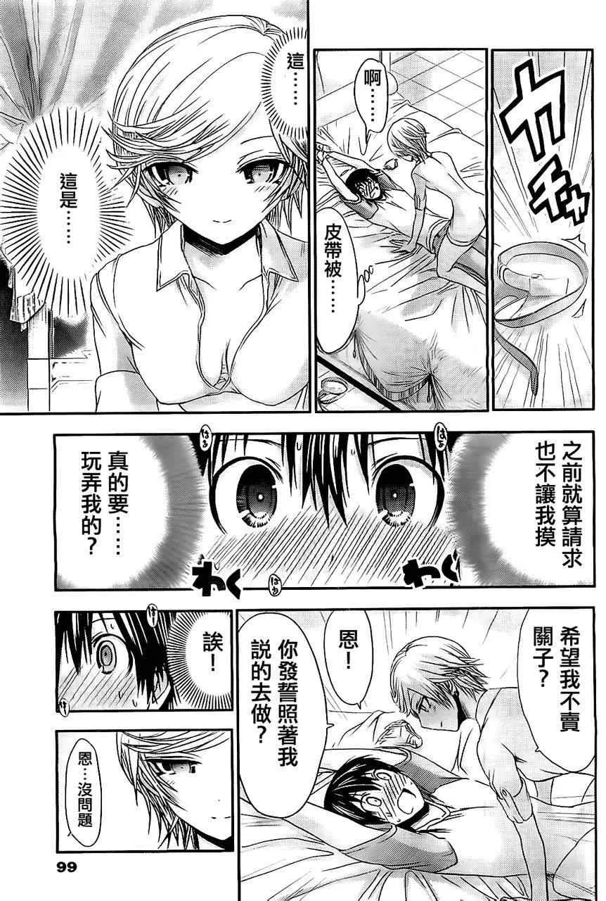 第46话 第7页