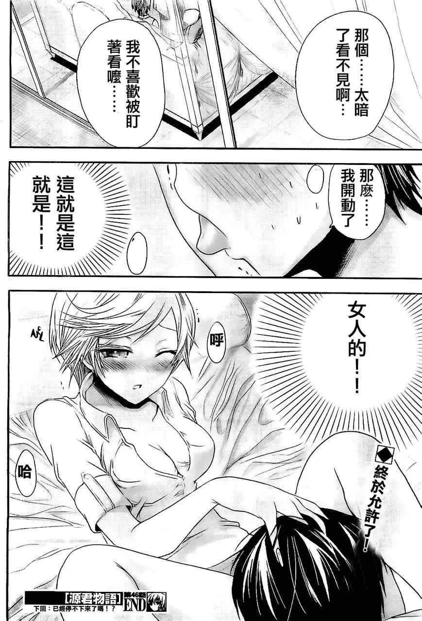 第46话 第8页