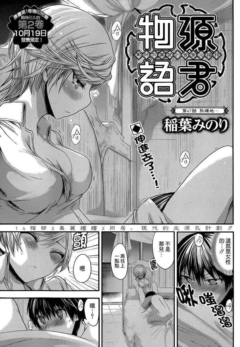 第47话 第1页