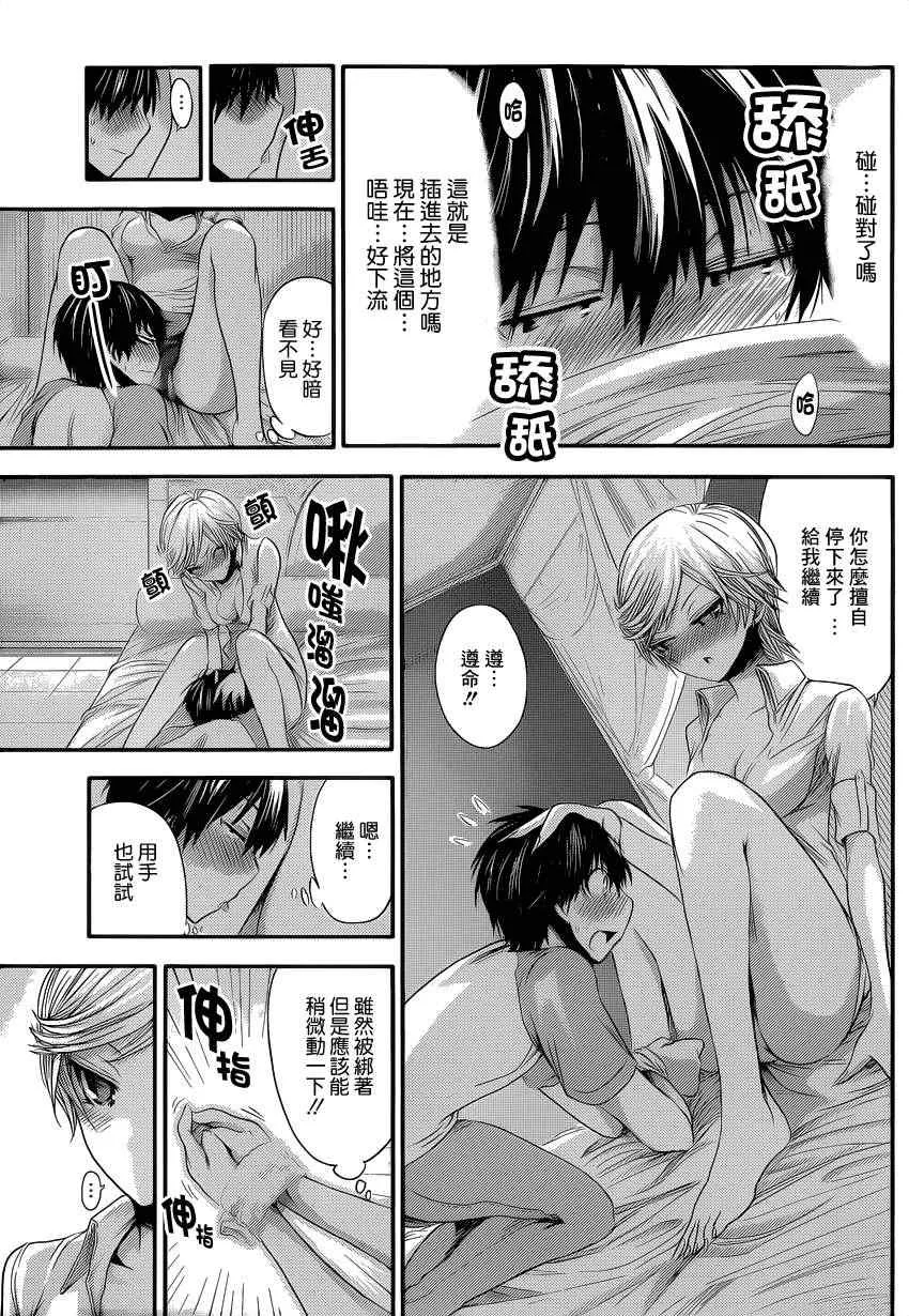 第47话 第3页