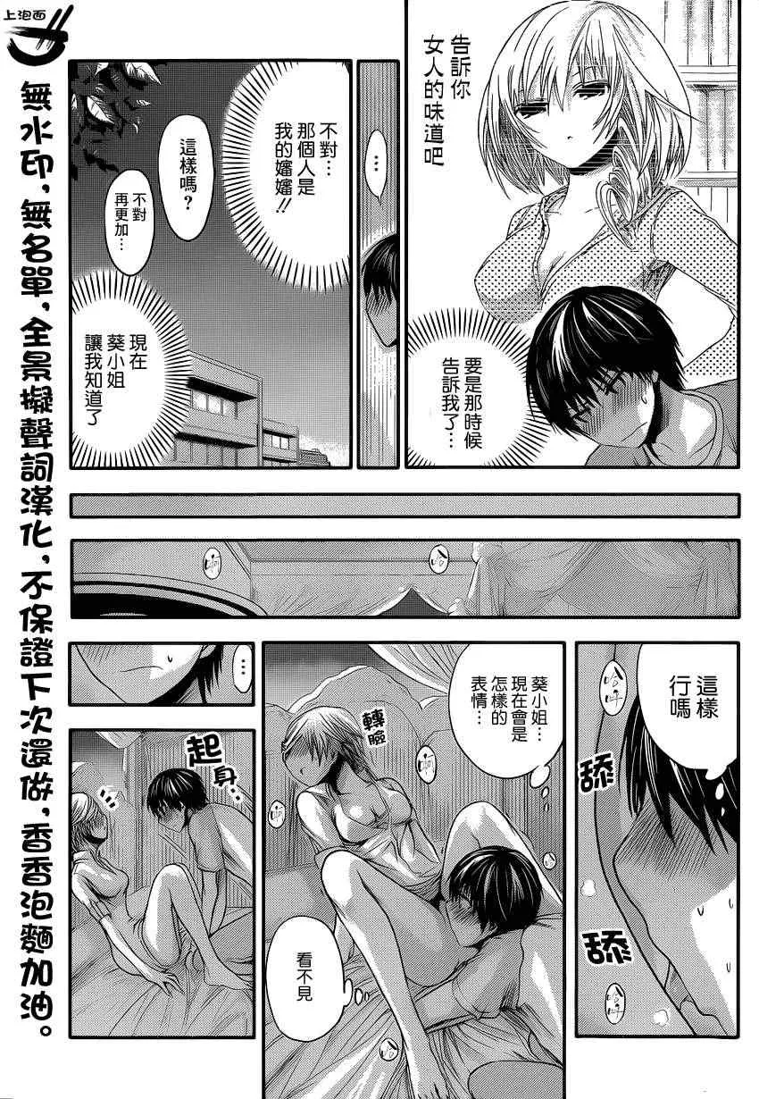 第47话 第5页