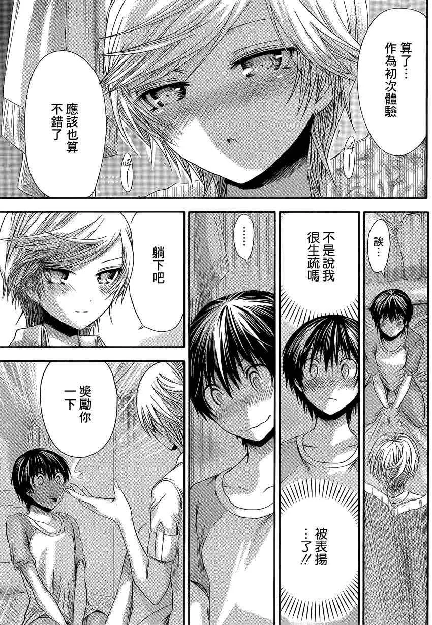 第47话 第7页