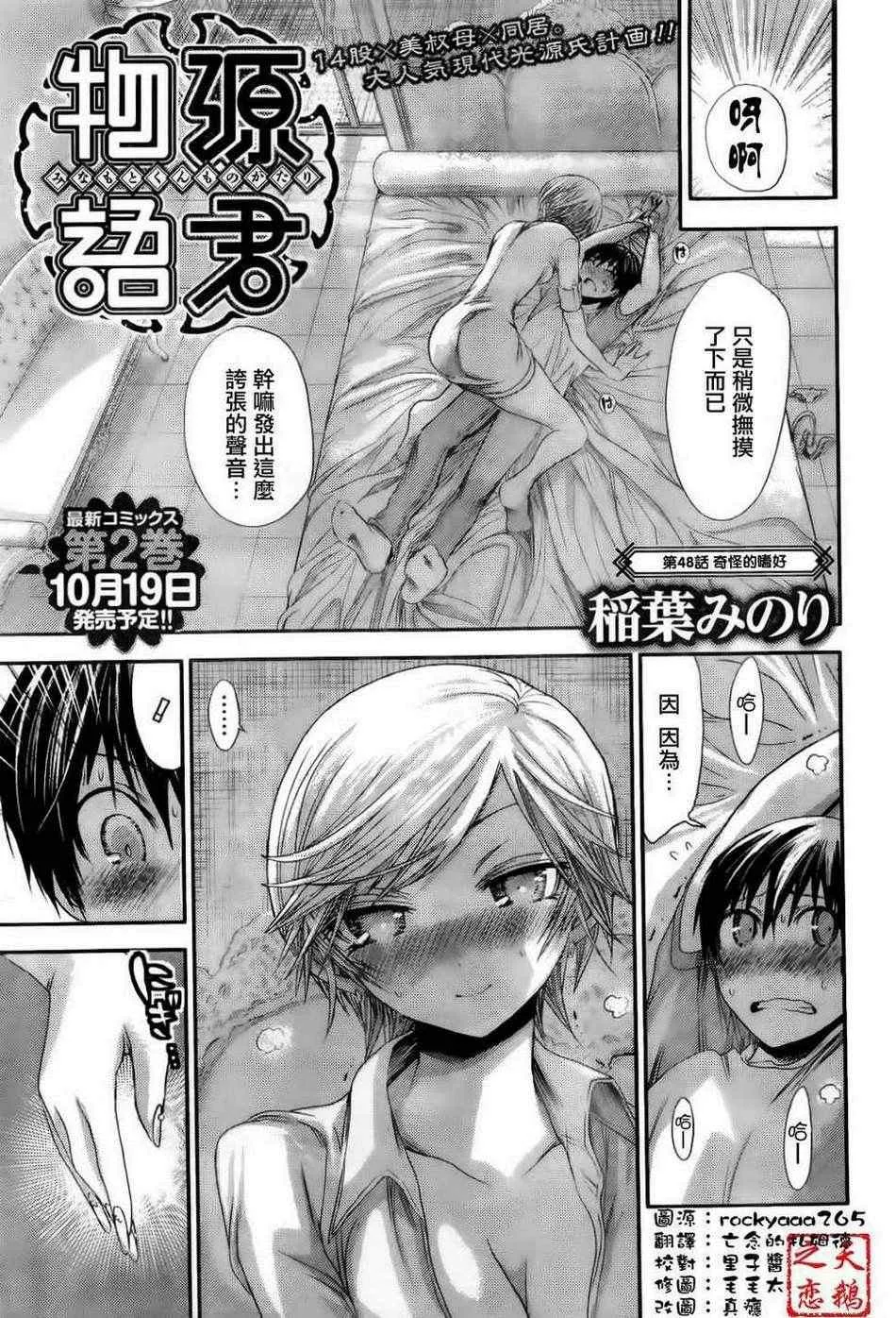 第48话 第1页