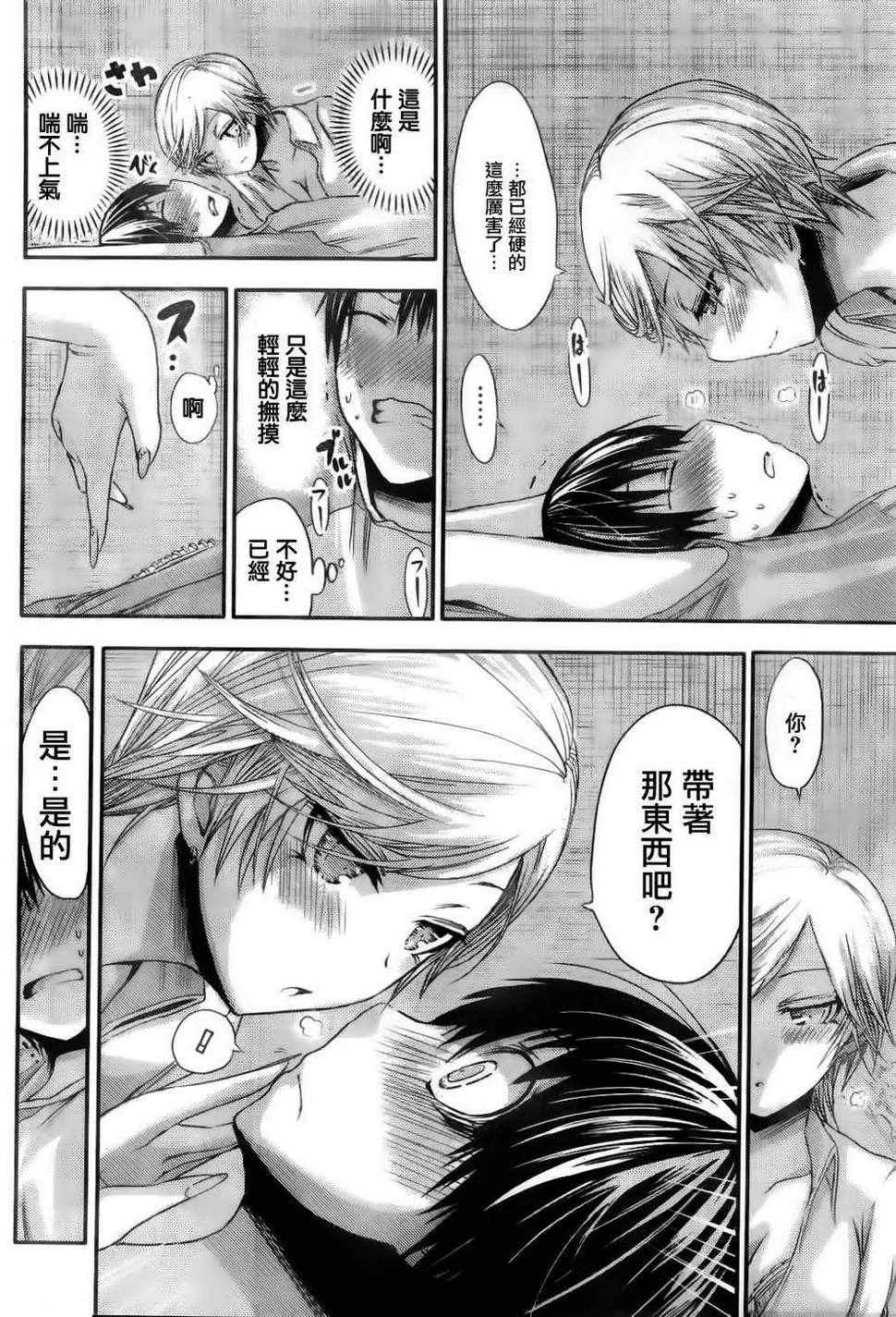 第48话 第2页