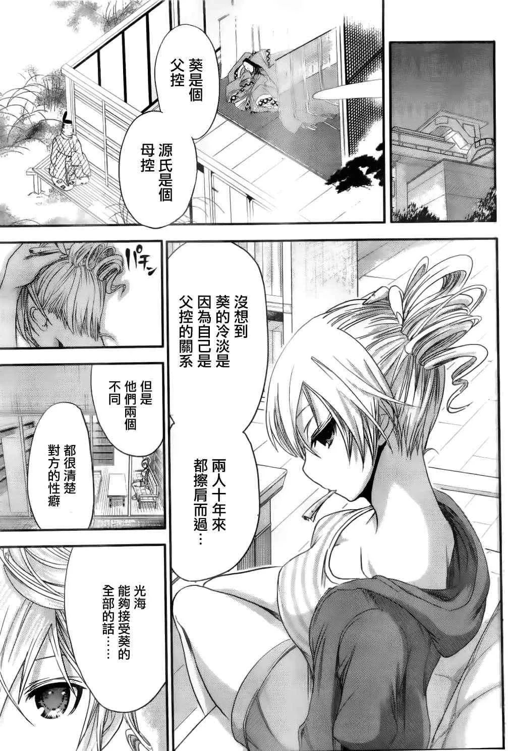第48话 第3页