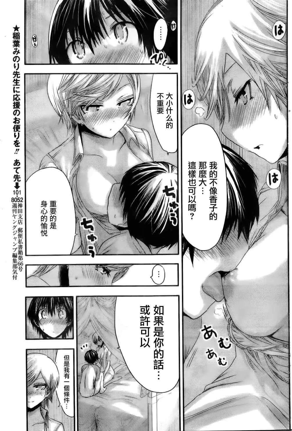 第48话 第5页