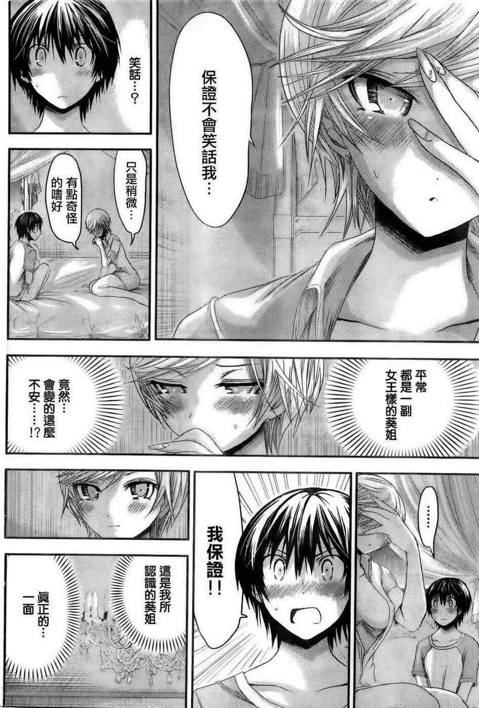 第48话 第6页