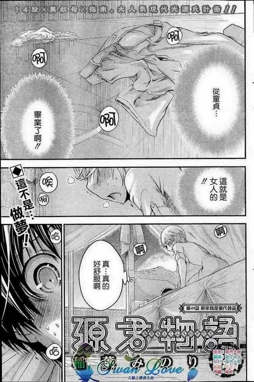 第49话 第1页