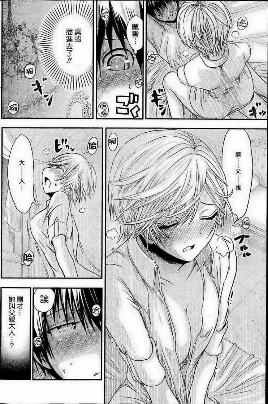 第49话 第2页