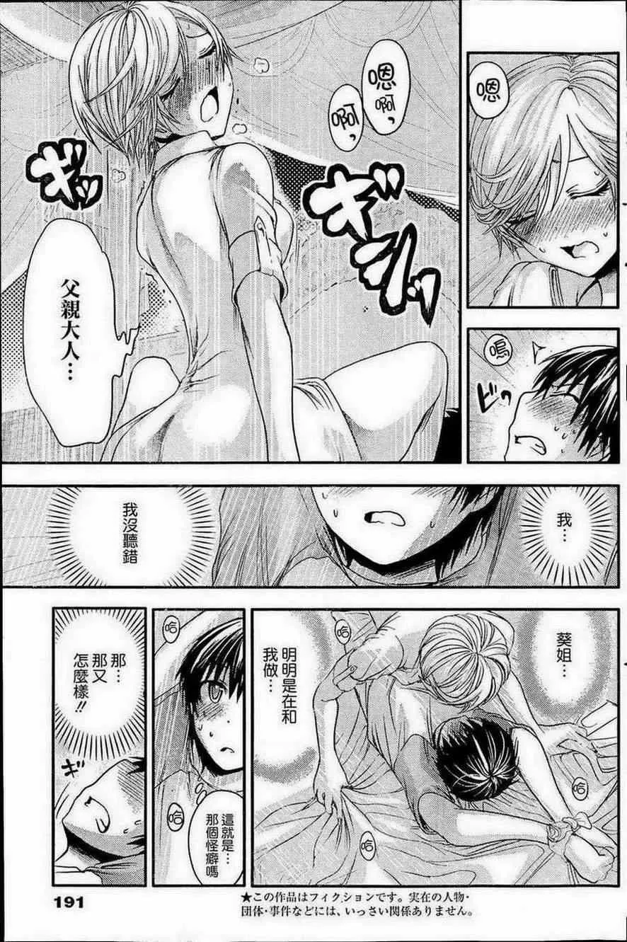 第49话 第3页