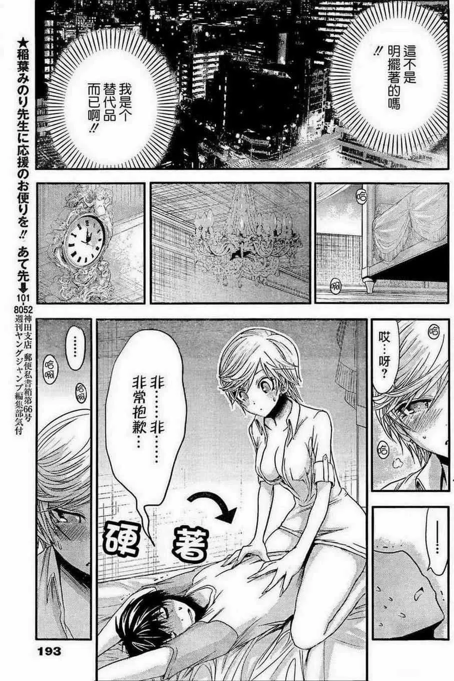 第49话 第5页