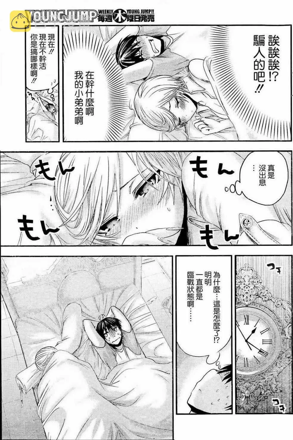 第49话 第7页