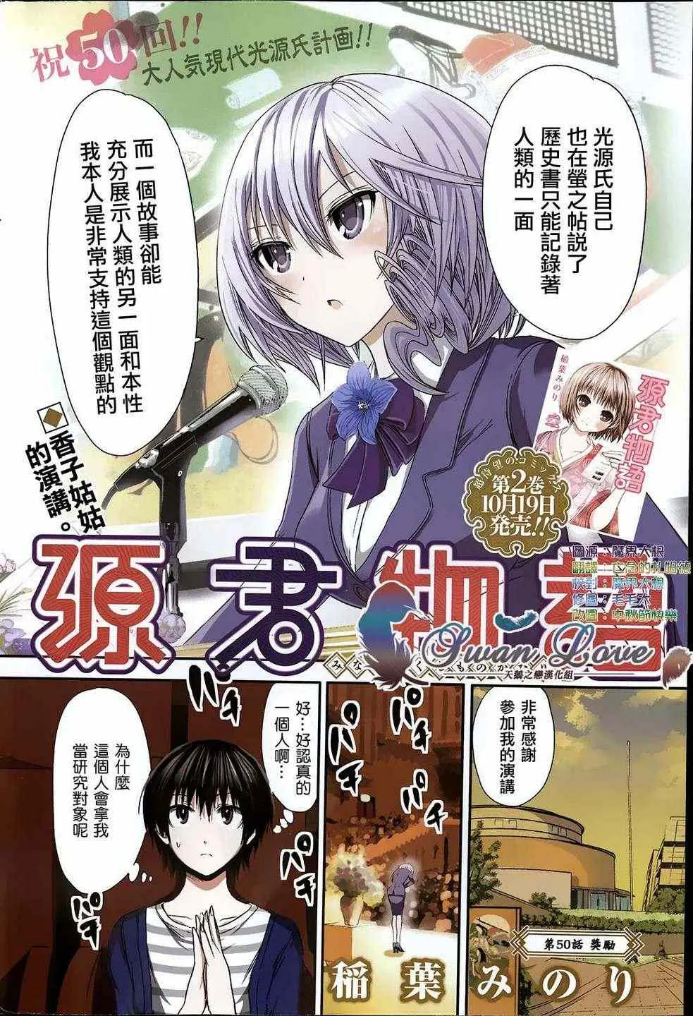 第50话 第1页