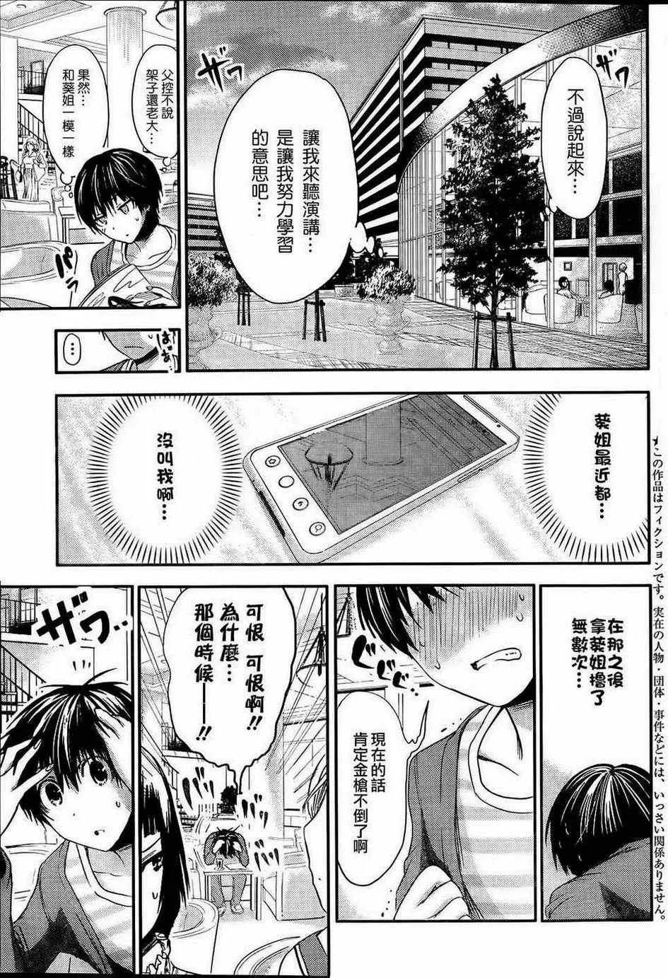 第50话 第2页