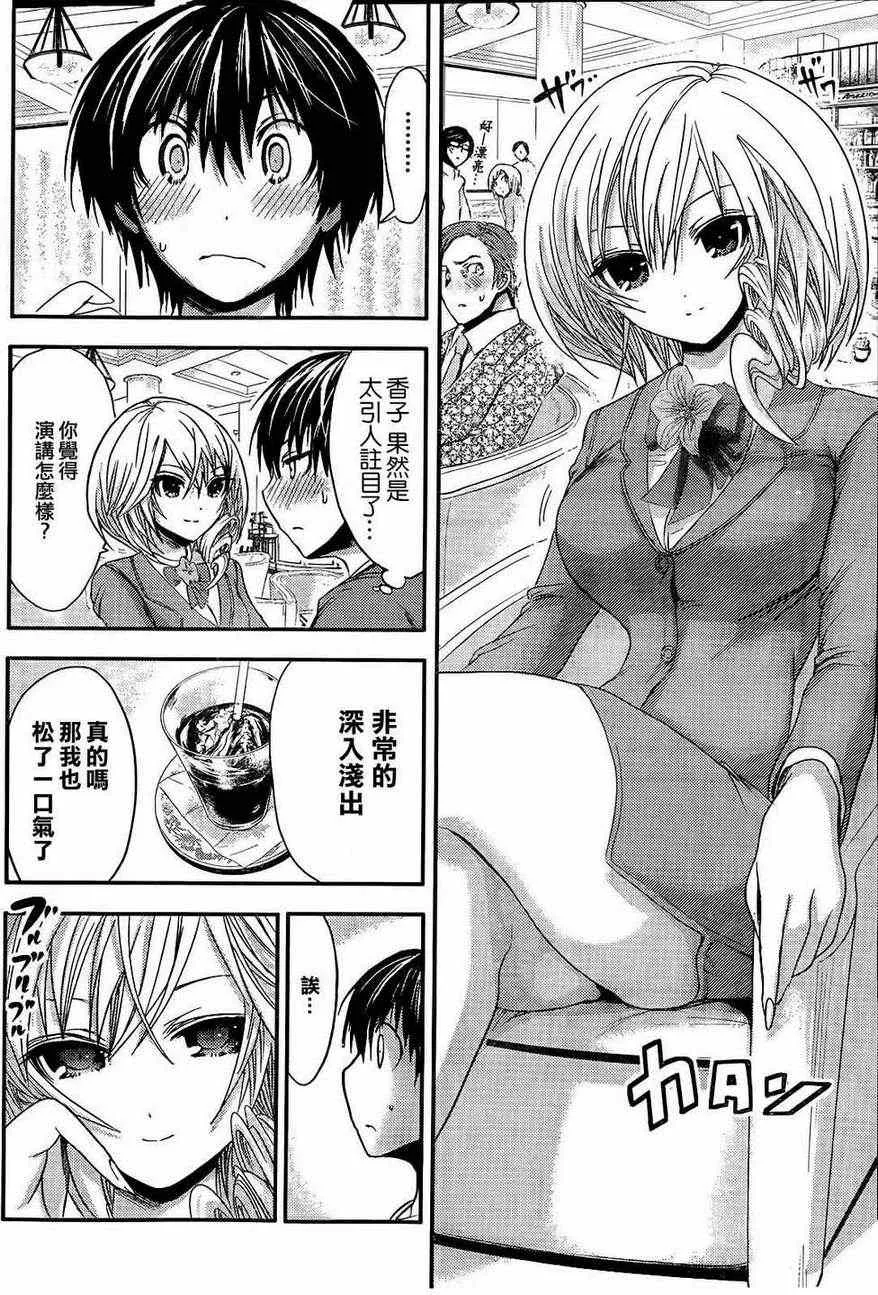第50话 第3页