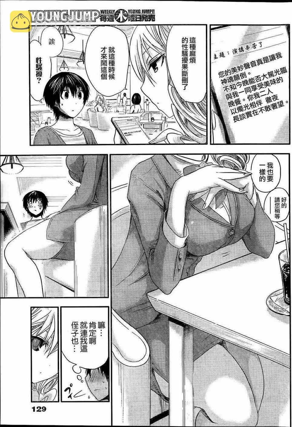 第50话 第4页