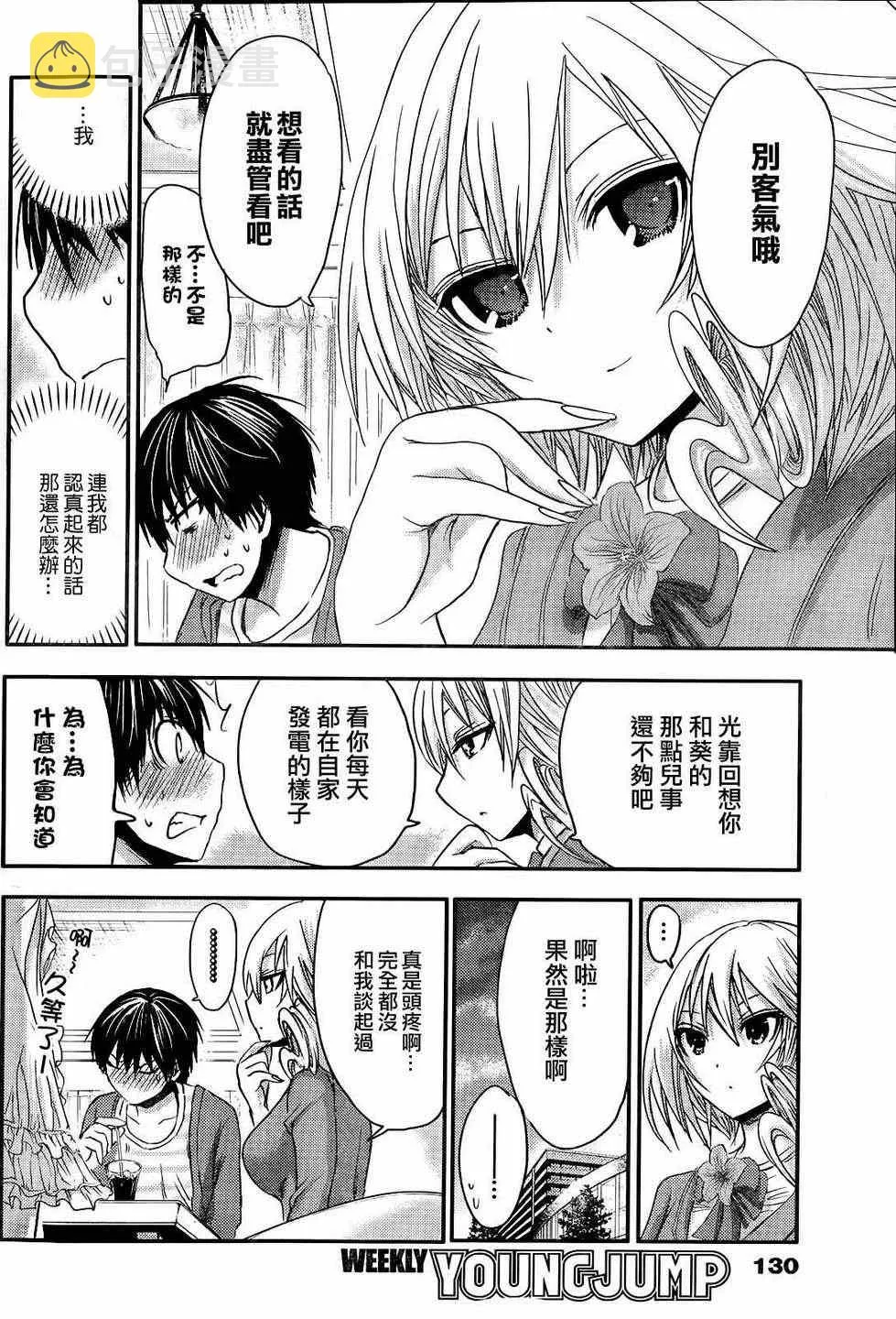 第50话 第5页