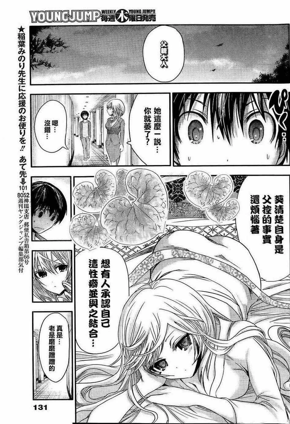 第50话 第6页