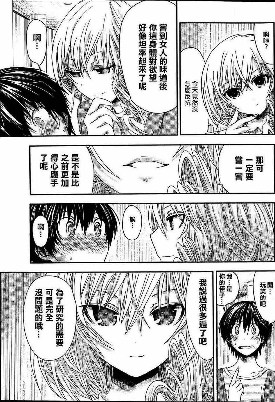 第50话 第8页