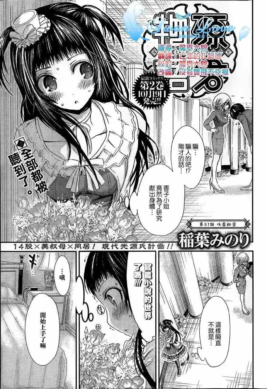 第51话 第1页