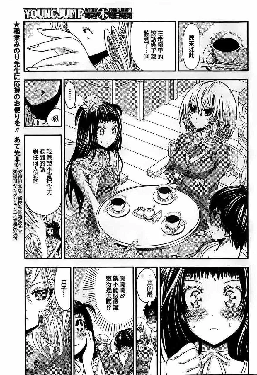 第51话 第3页