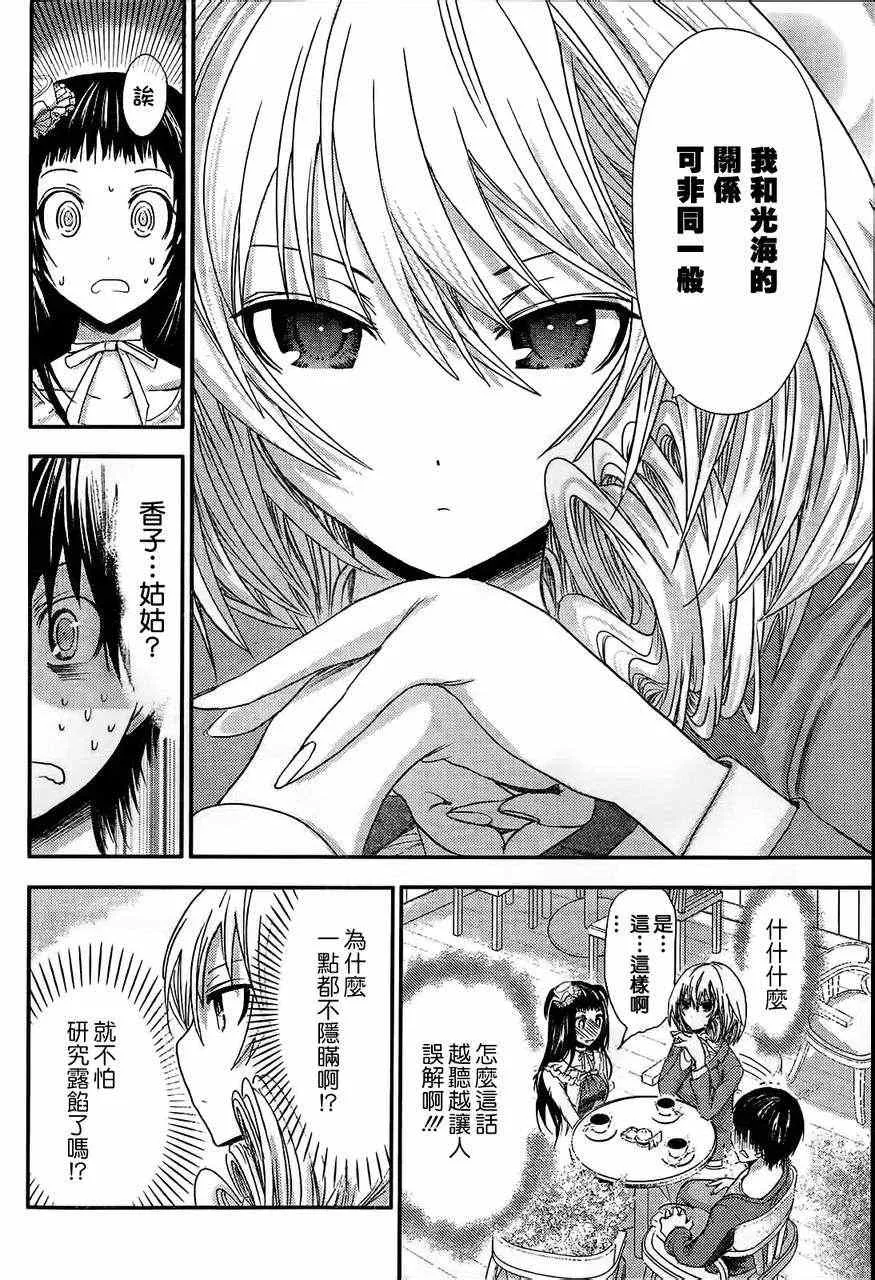 第51话 第4页