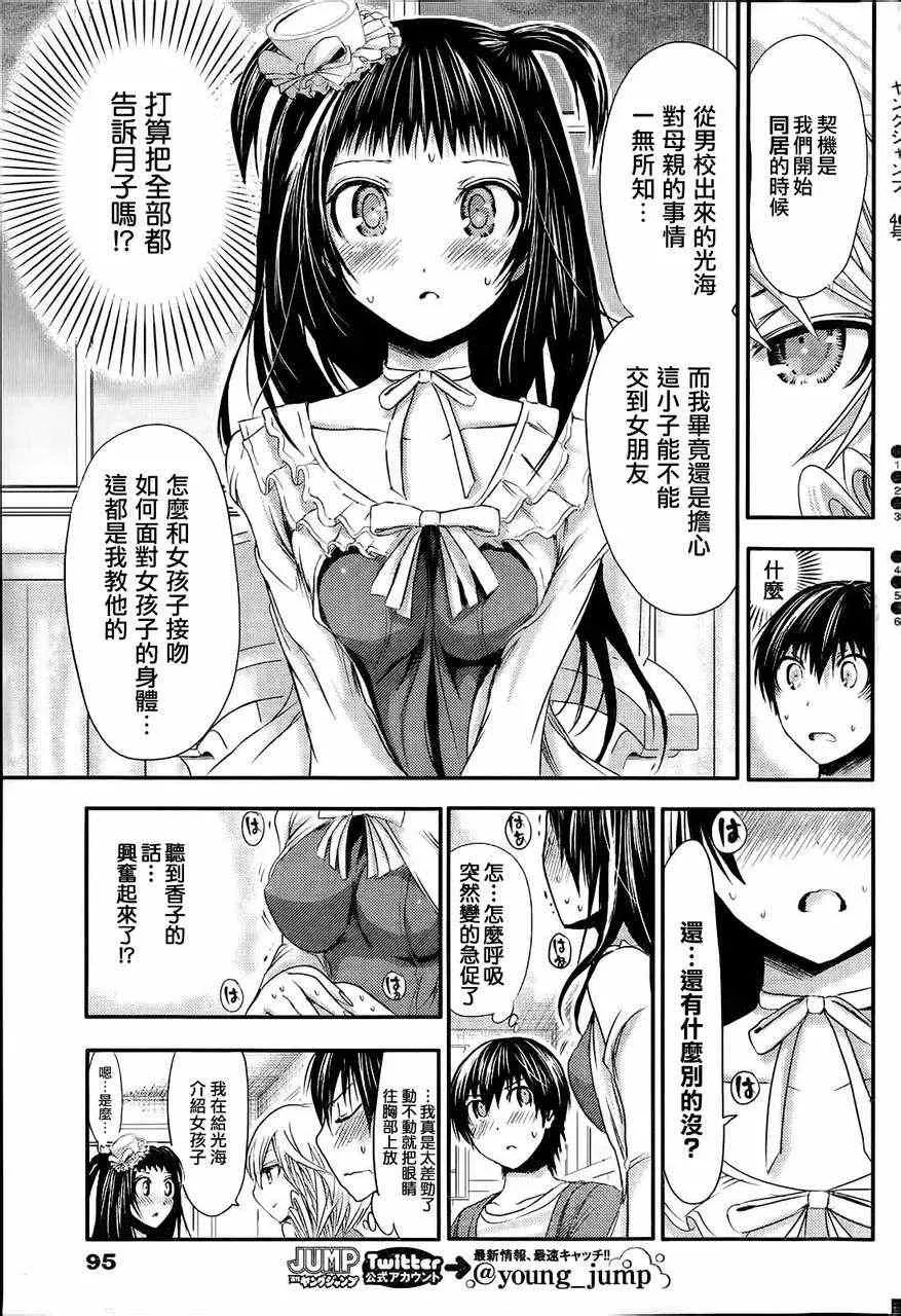 第51话 第5页