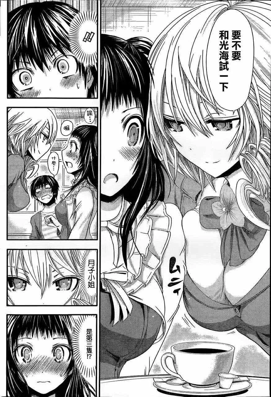 第51话 第6页