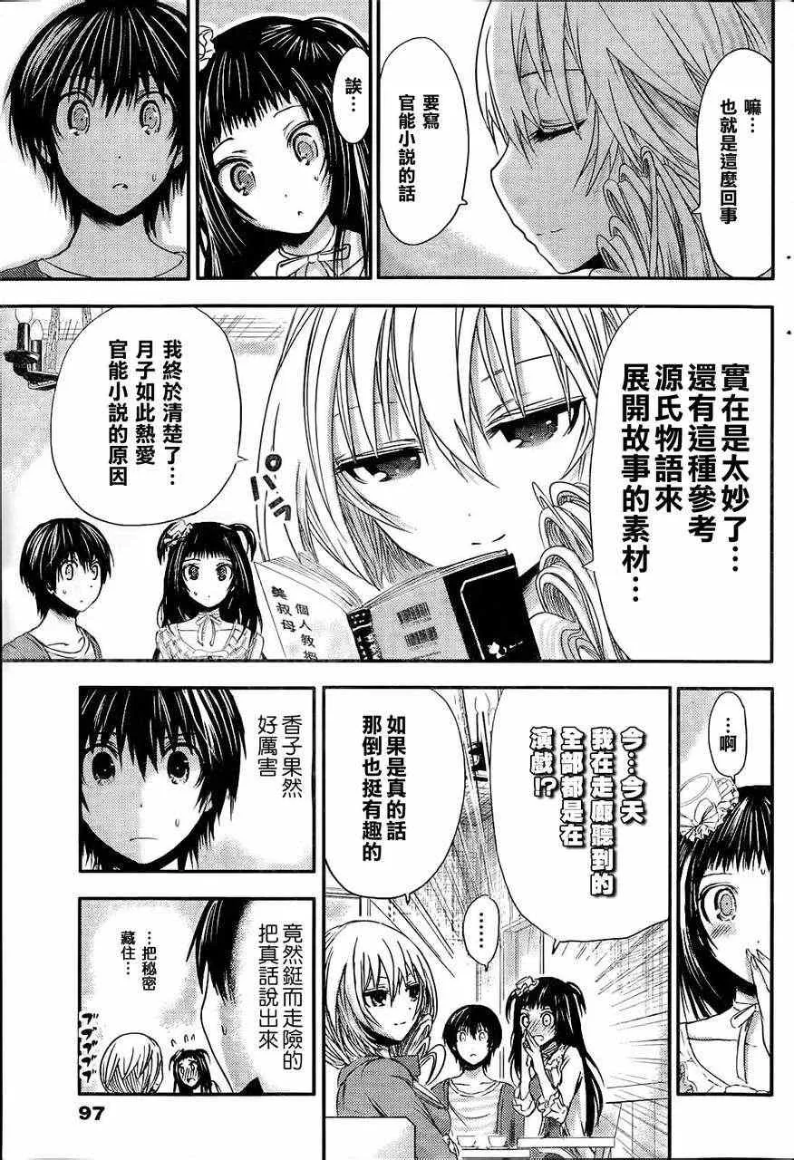 第51话 第7页