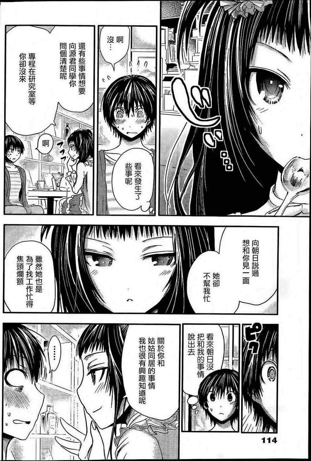 第52话 第3页