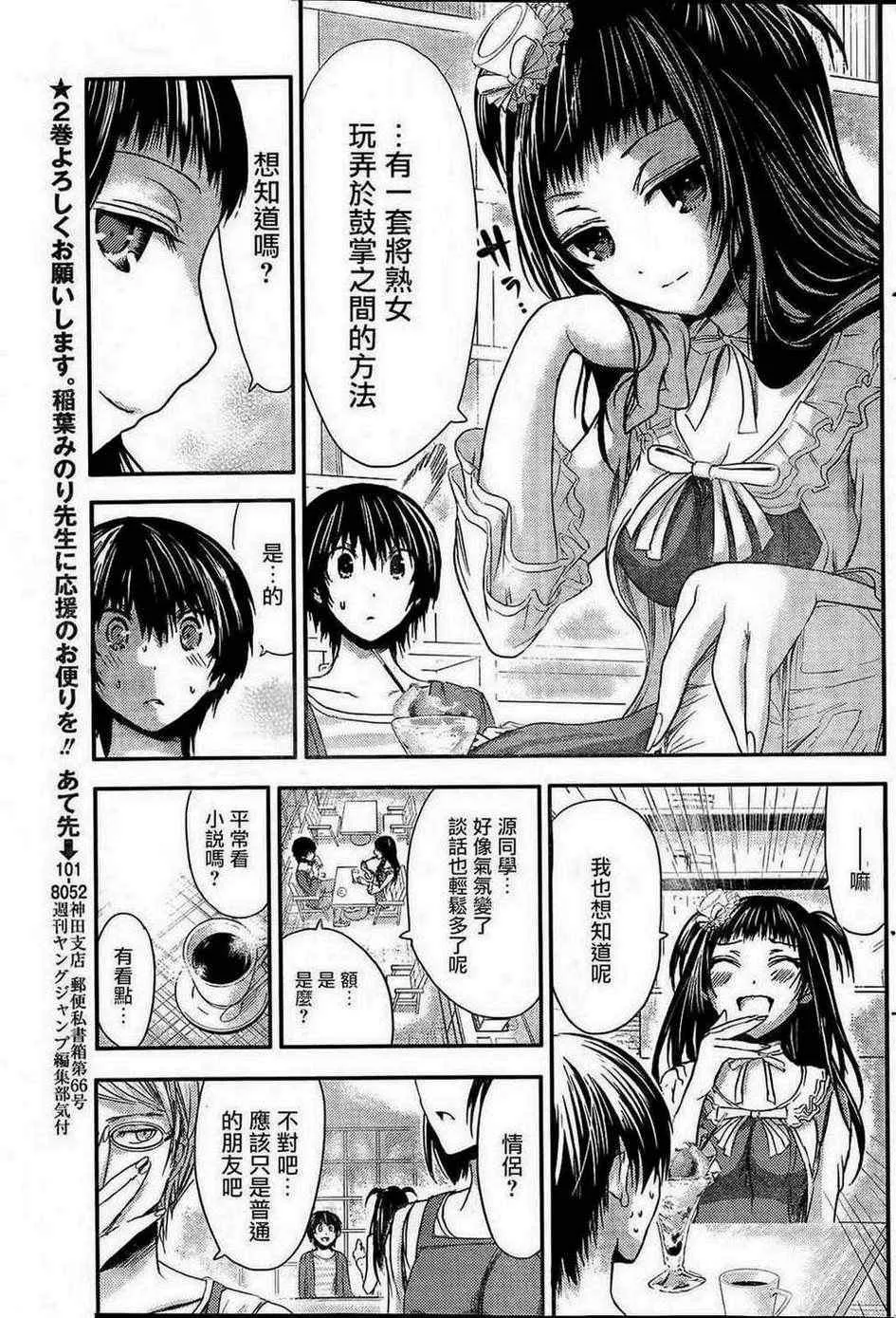 第52话 第4页