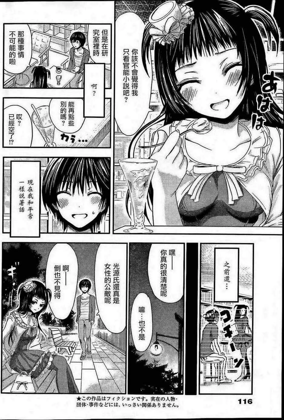 第52话 第5页
