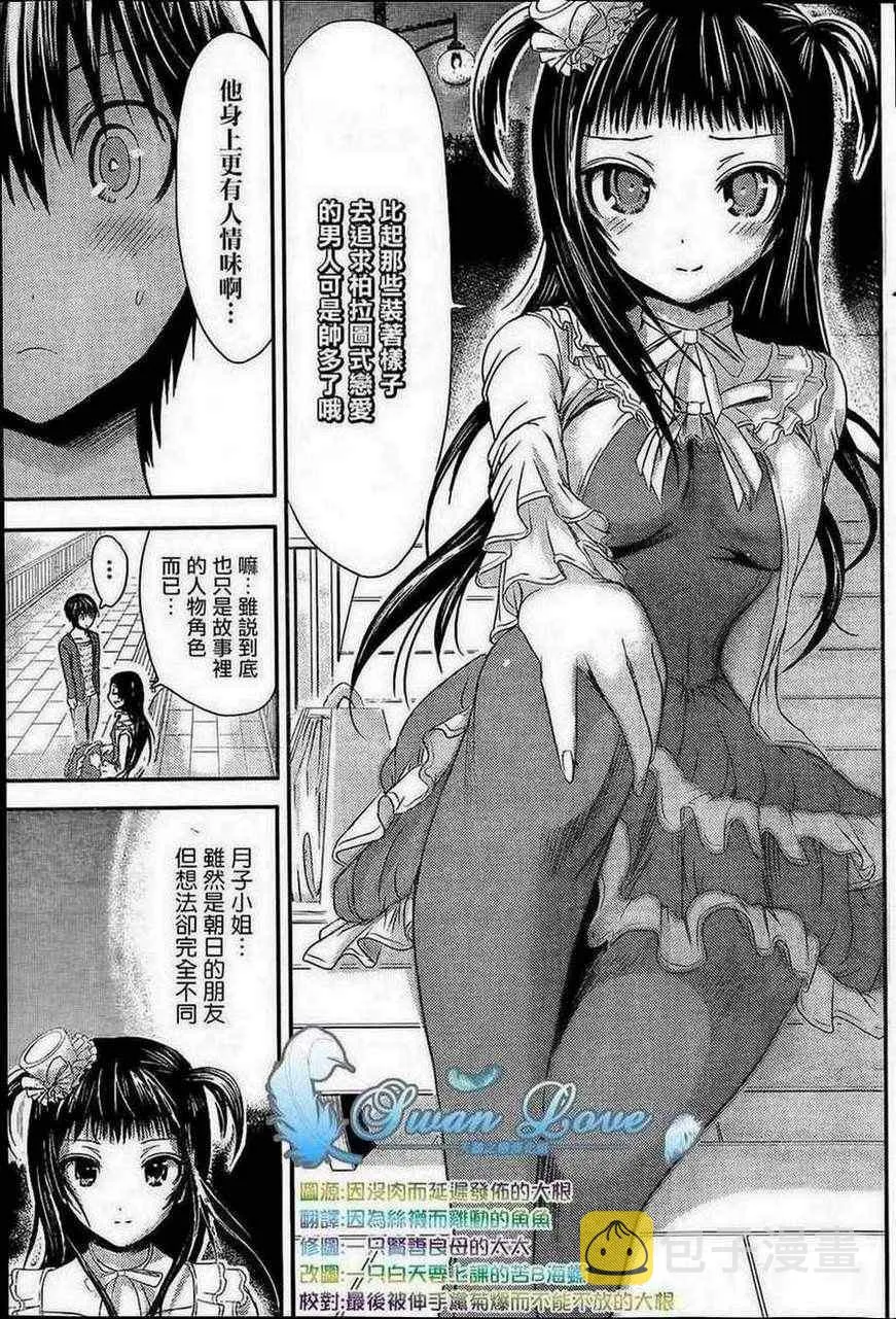 第52话 第6页