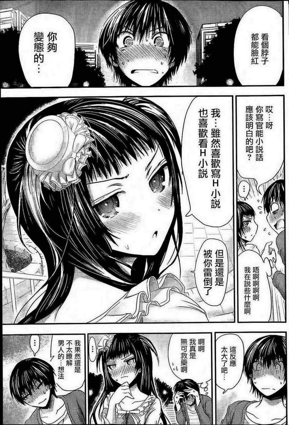 第52话 第8页