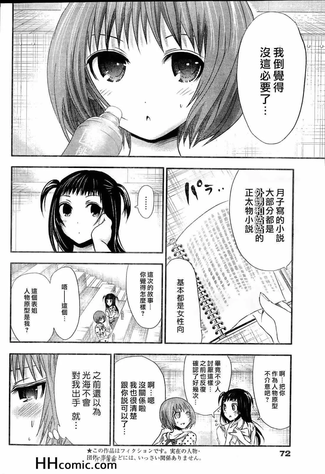 第53话 第2页