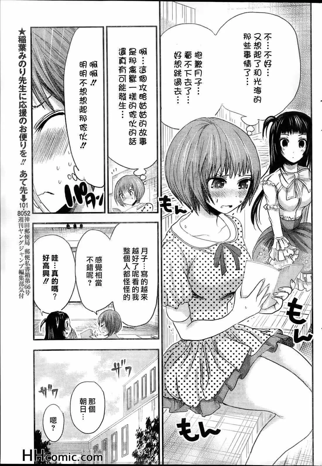第53话 第3页