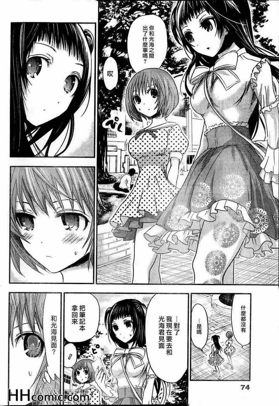 第53话 第4页