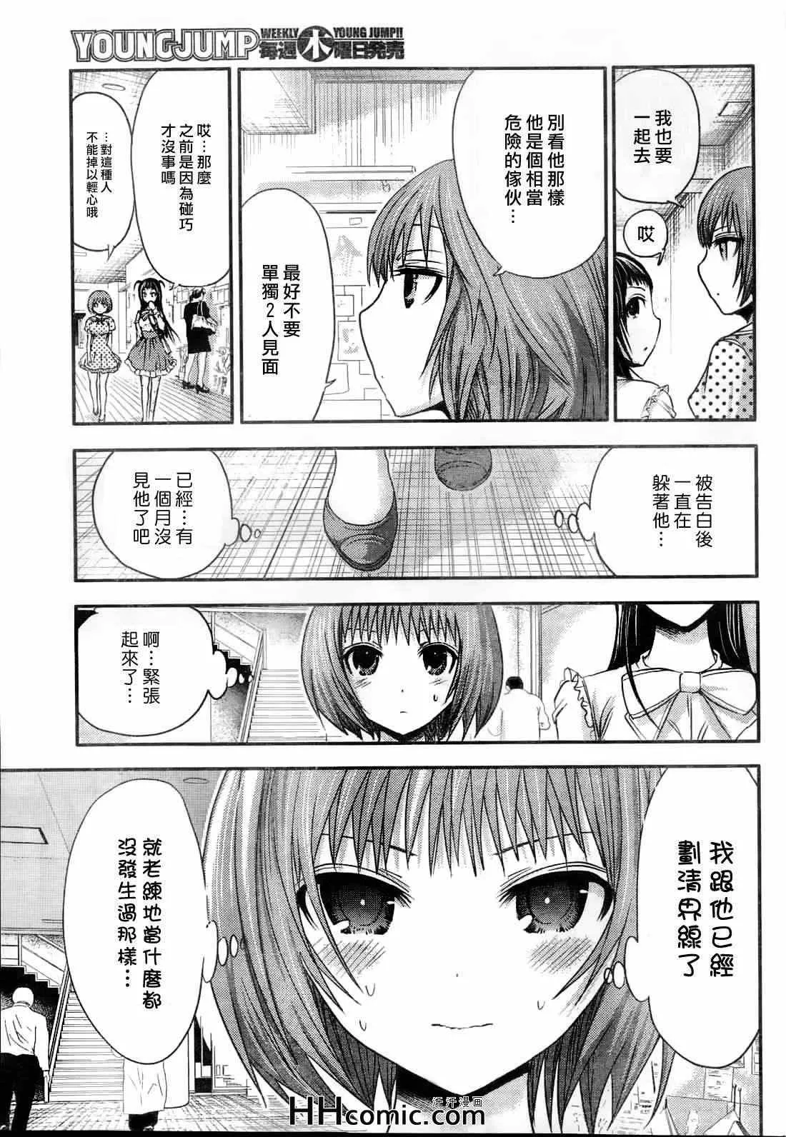 第53话 第5页