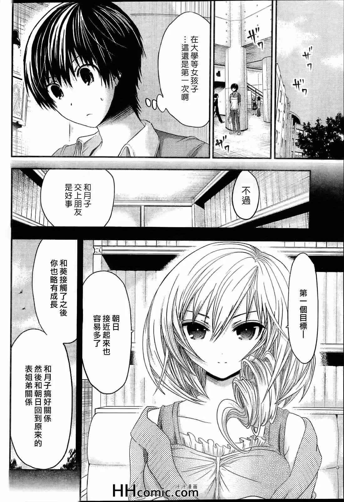 第53话 第6页