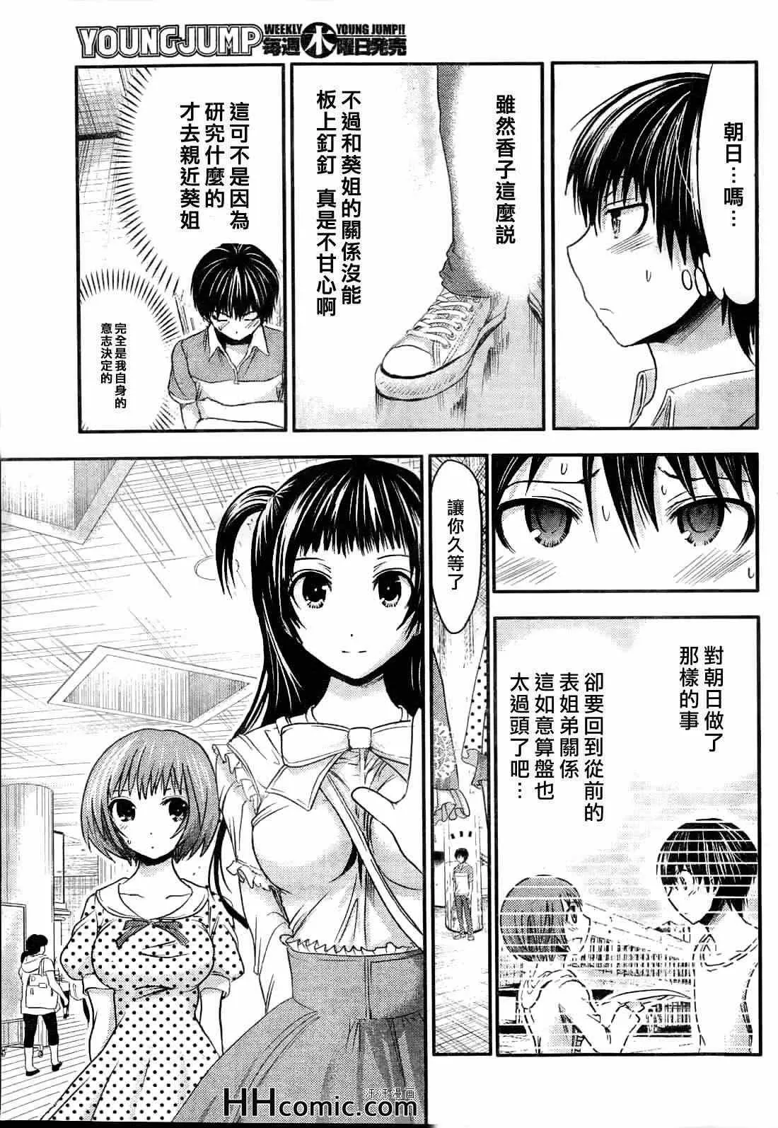 第53话 第7页