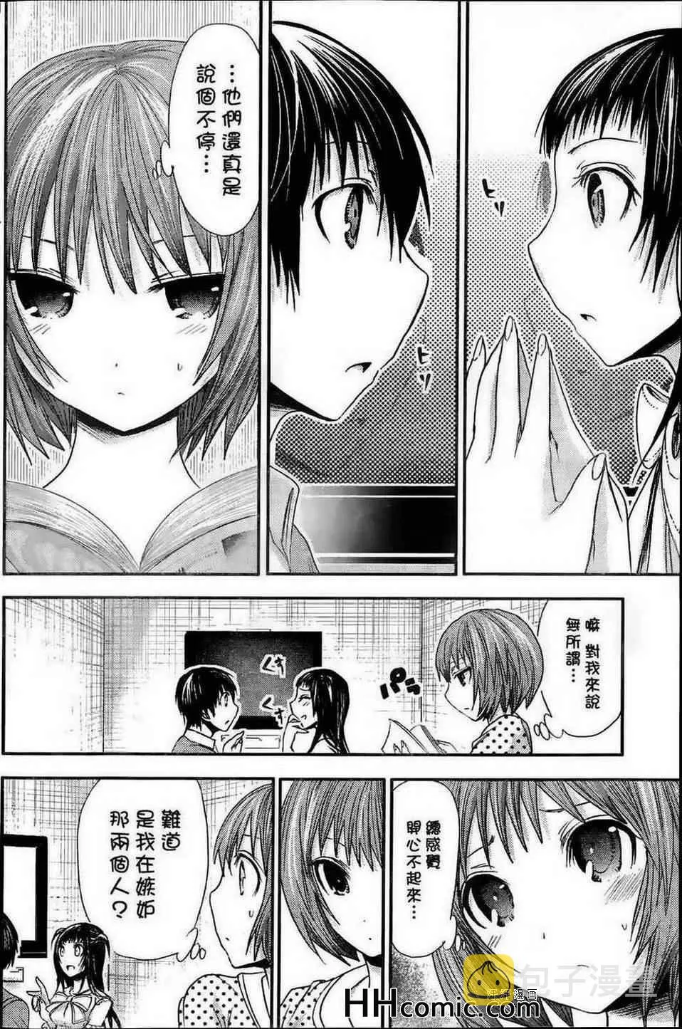 第54话 第2页