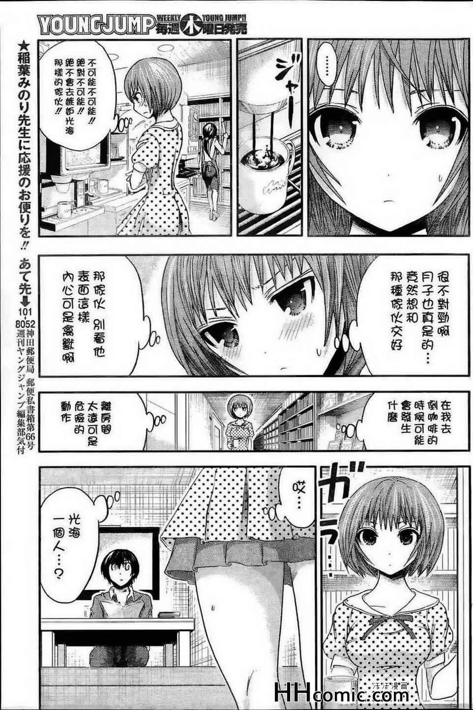 第54话 第3页