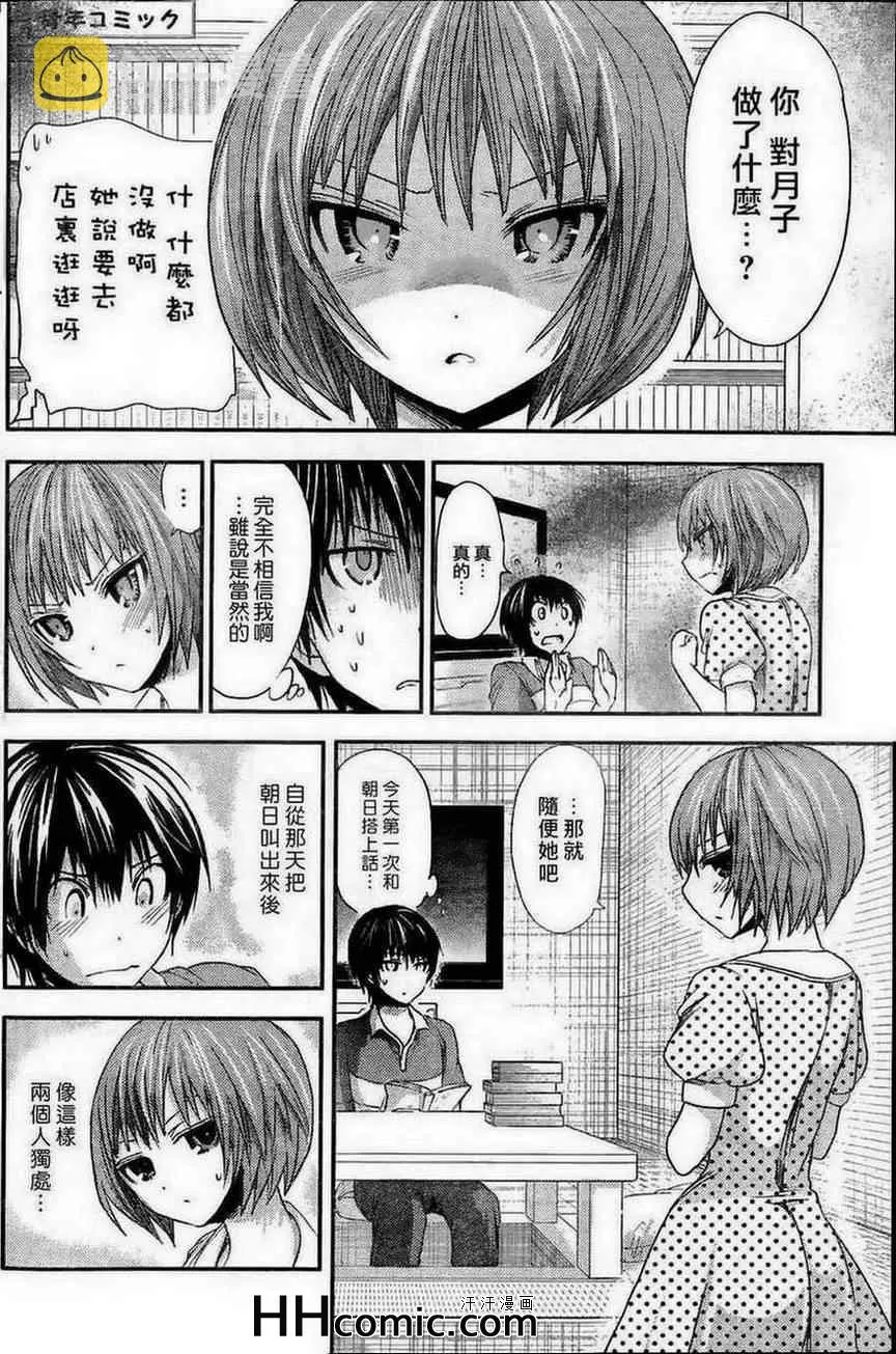 第54话 第4页