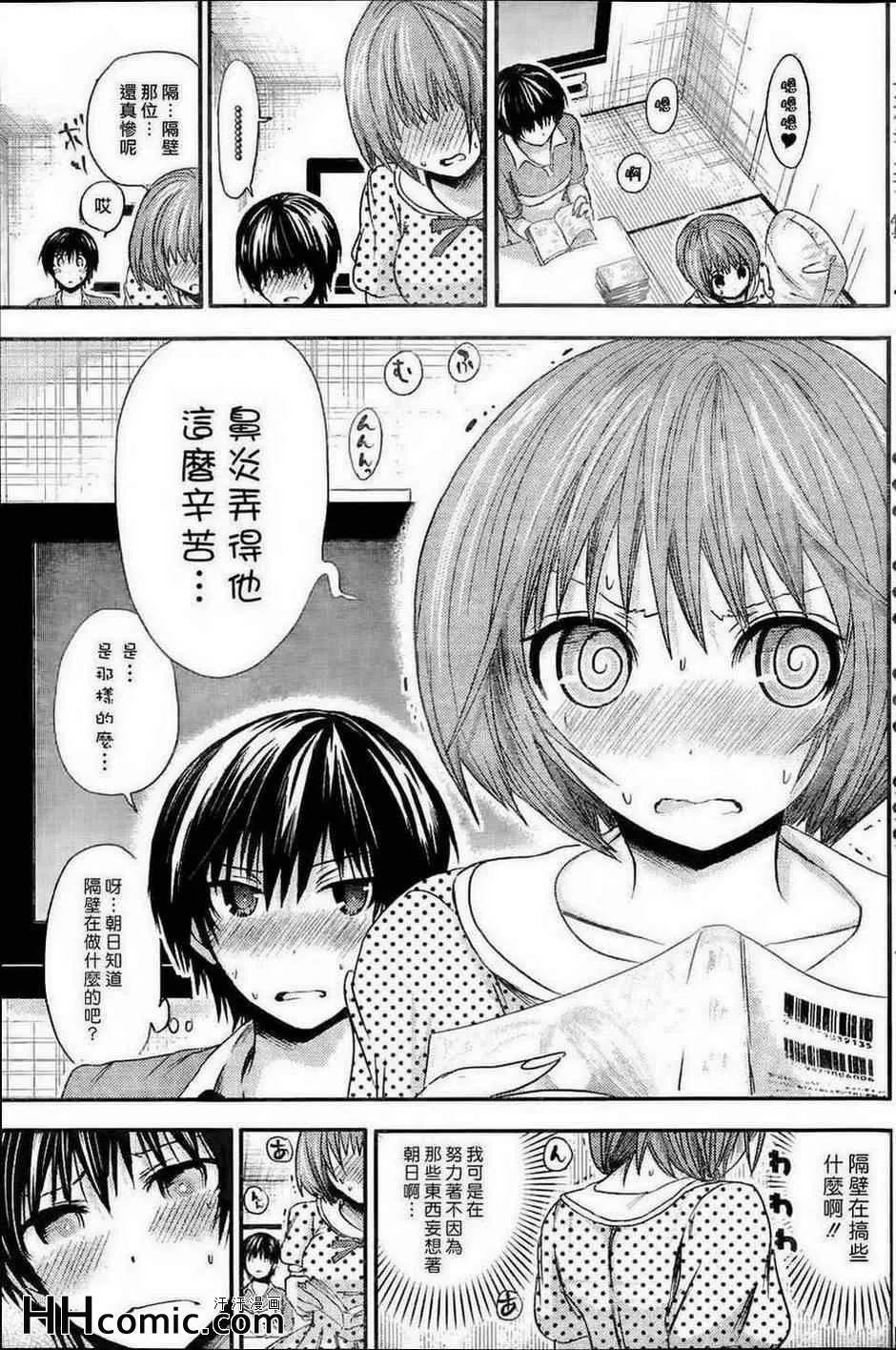 第54话 第7页