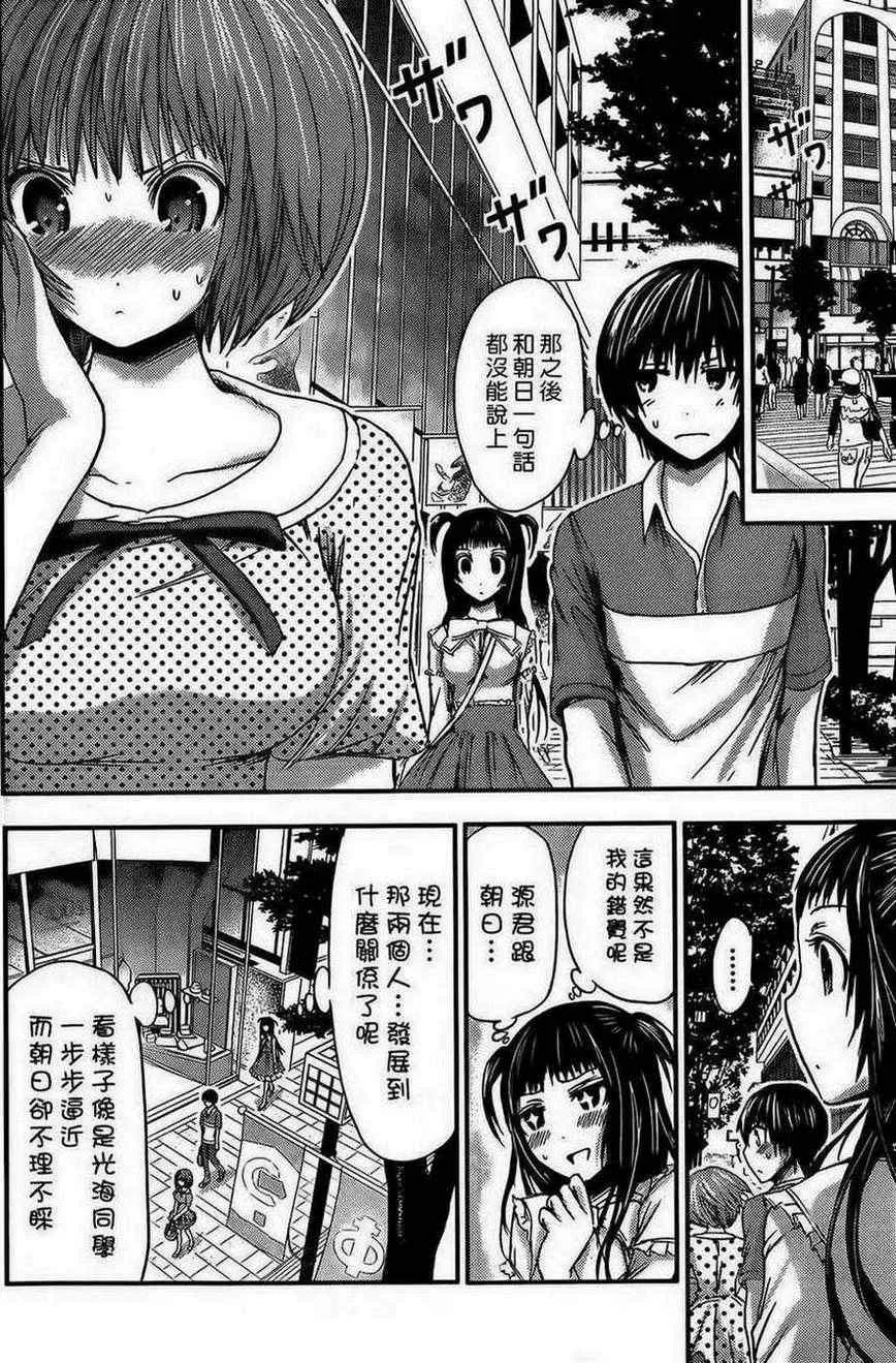第55话 第2页