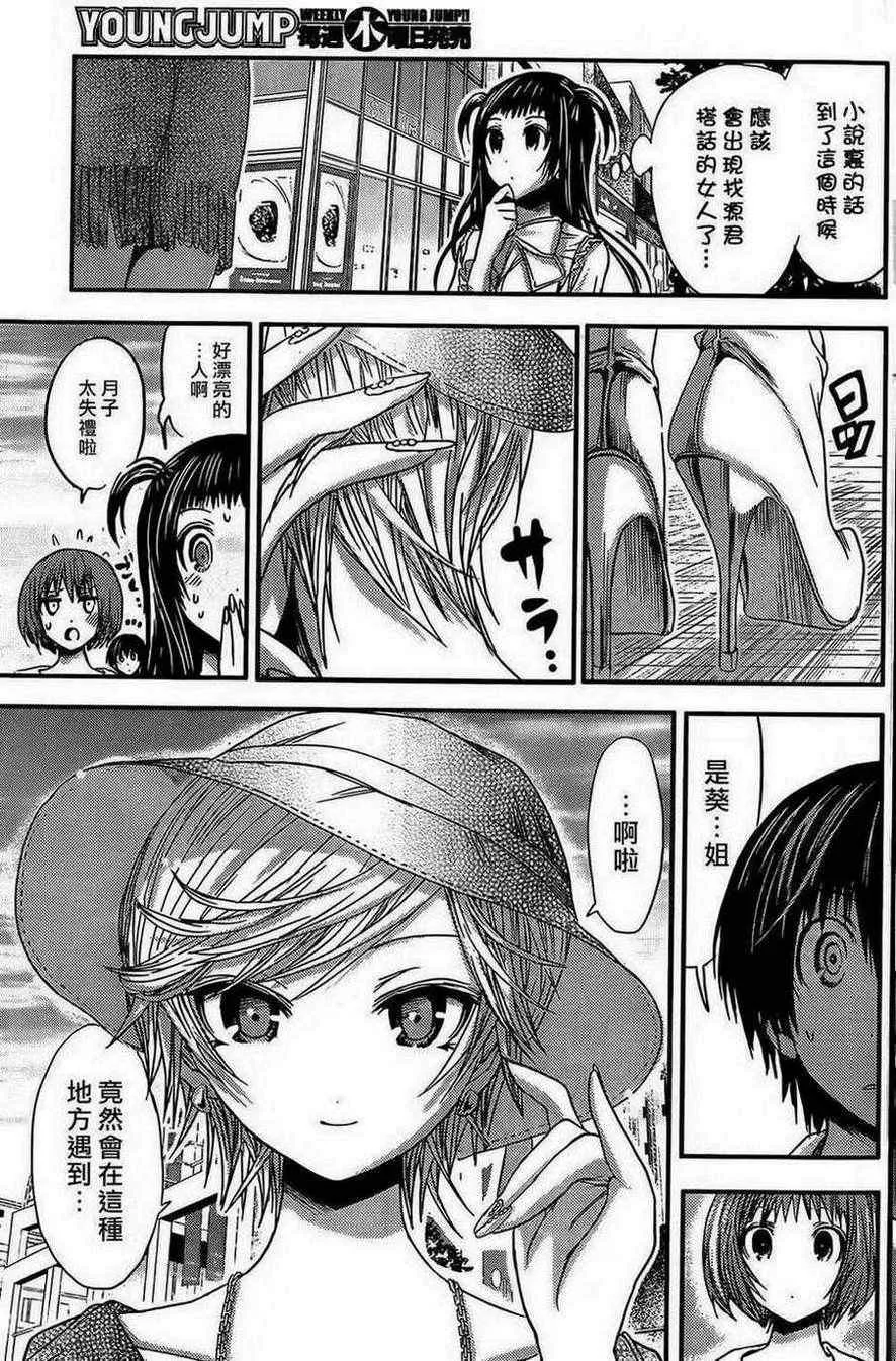 第55话 第3页